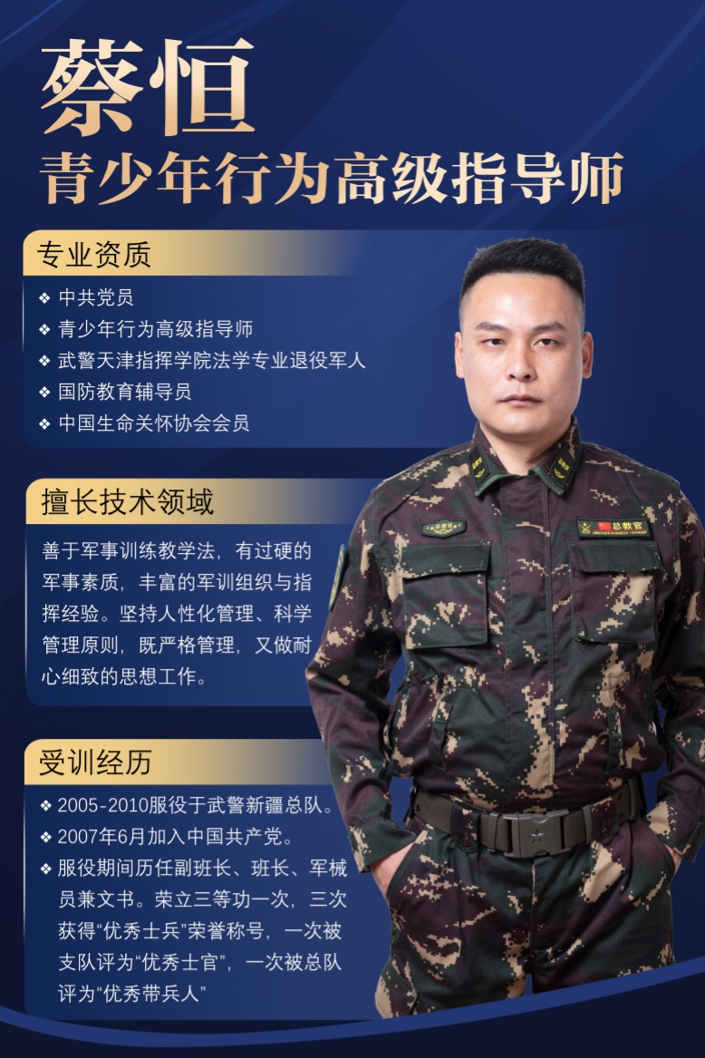 蔡恒淮北_副本.jpg