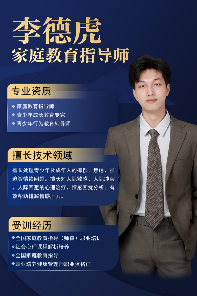 李德虎淮北_副本.jpg
