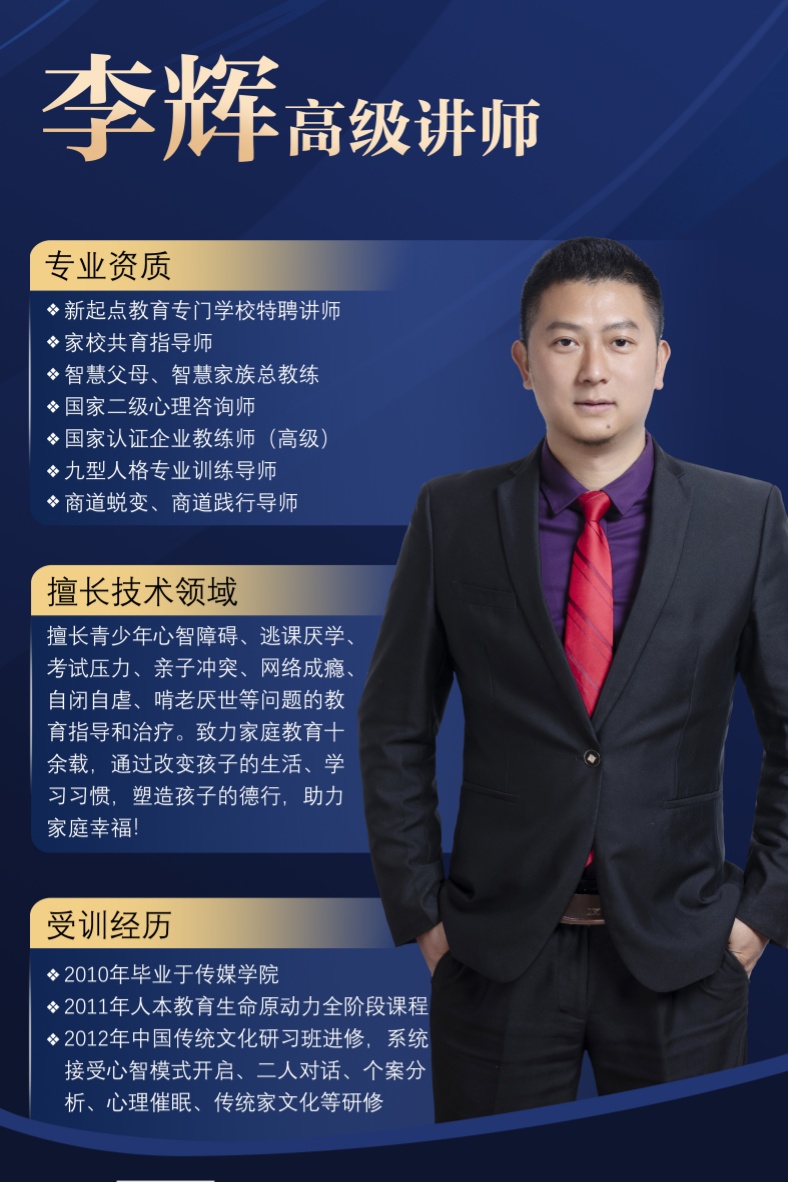 李辉淮北_副本.jpg