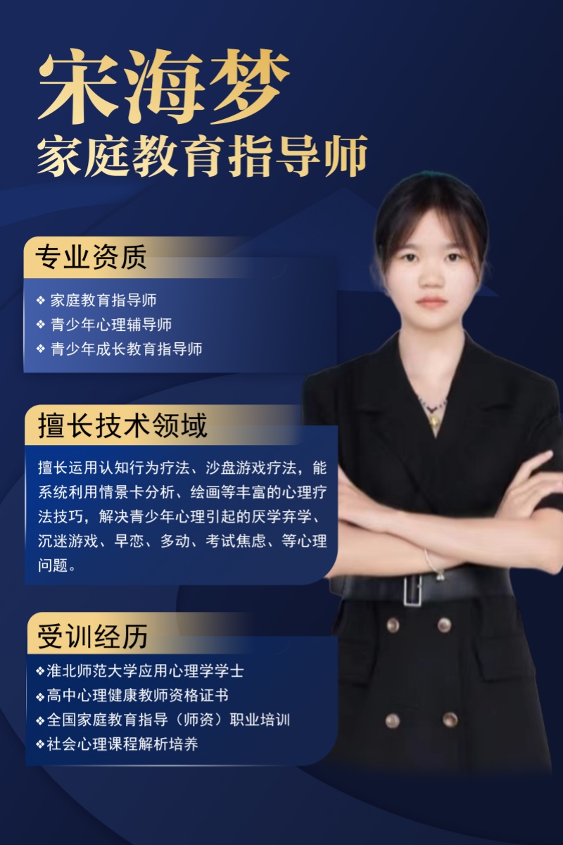 宋海梦淮北_副本.jpg