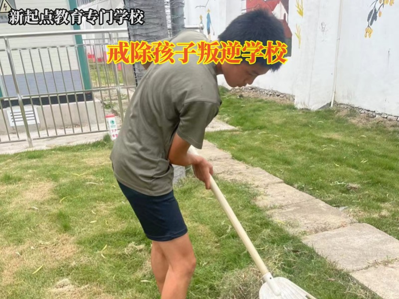 戒除孩子叛逆学校矫正孩子网瘾案例
