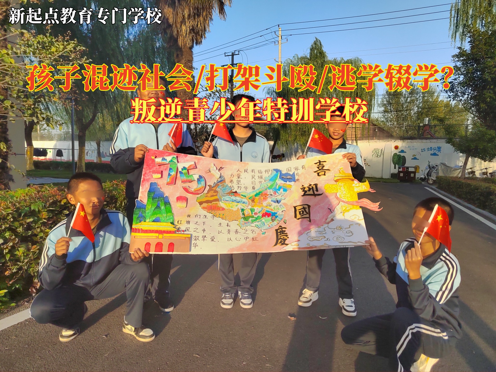 如何教育15岁的叛逆孩子？