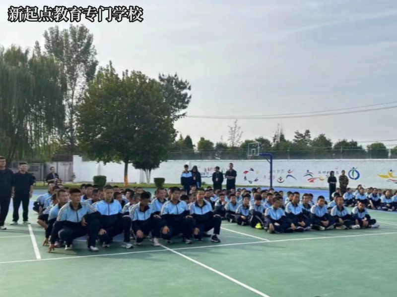 新起点教育专门学校