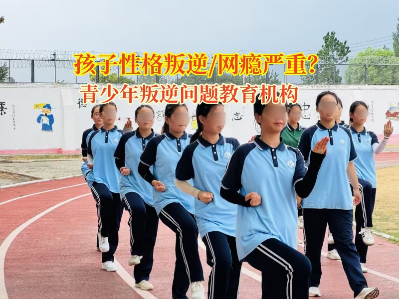 青少年叛逆问题教育机构引导孩子放下攀比心理