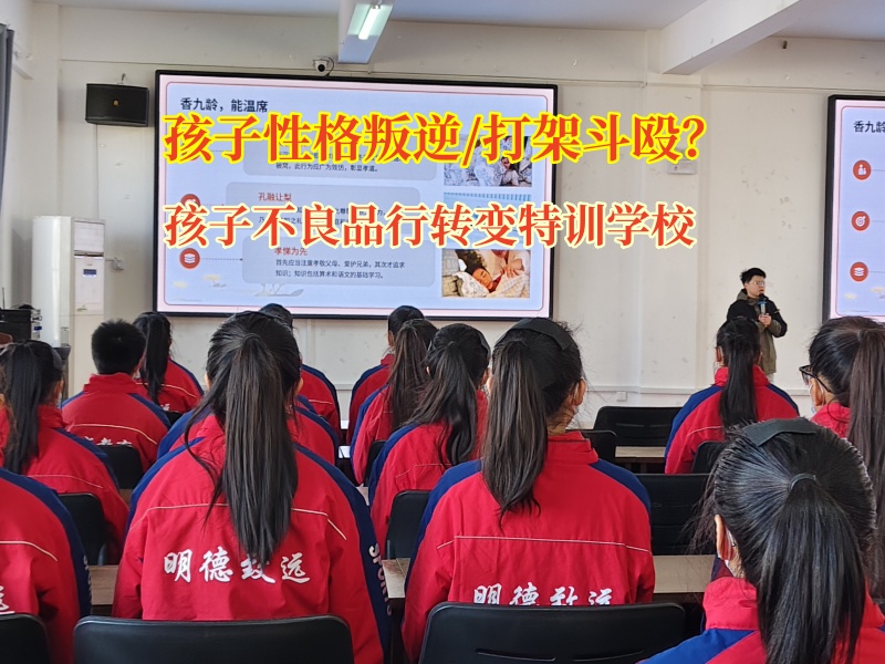 孩子不良品行转变特训学校剖析孩子打架应对之道 孩子不良品行转变特训学校剖析孩子打架应对之道